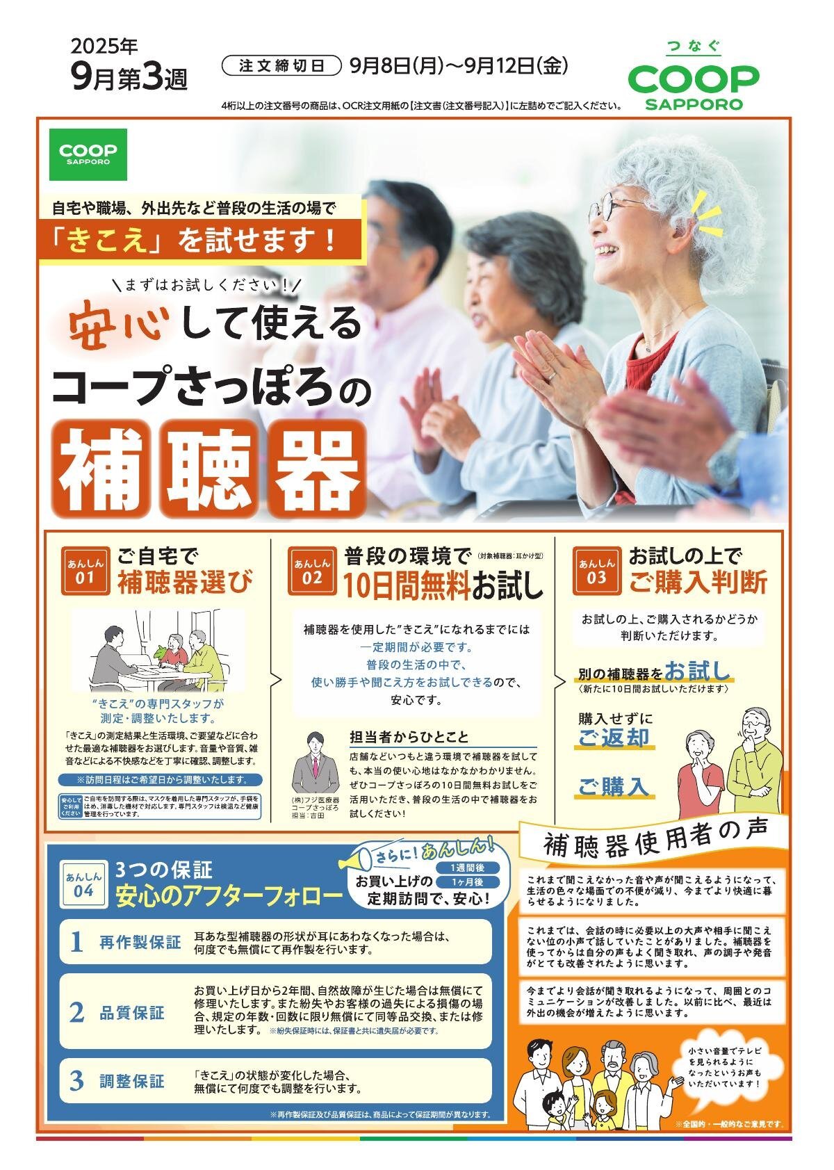 別チラシ Vol.127