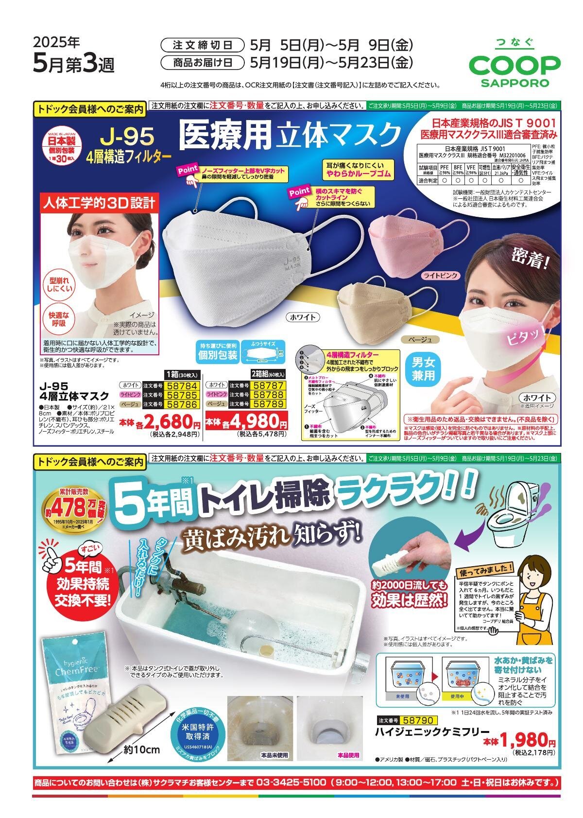 別チラシ Vol.120
