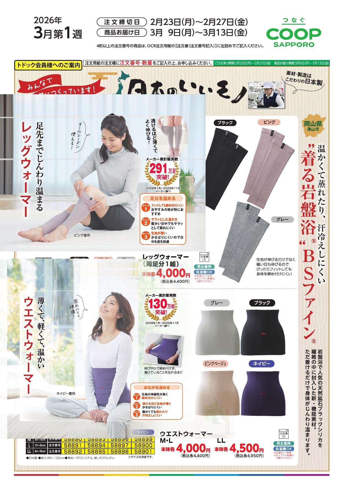 別チラシ Vol.134