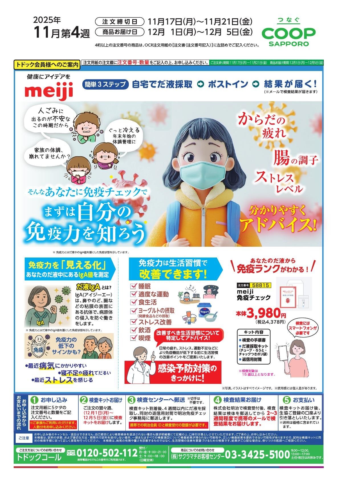 別チラシ Vol.129