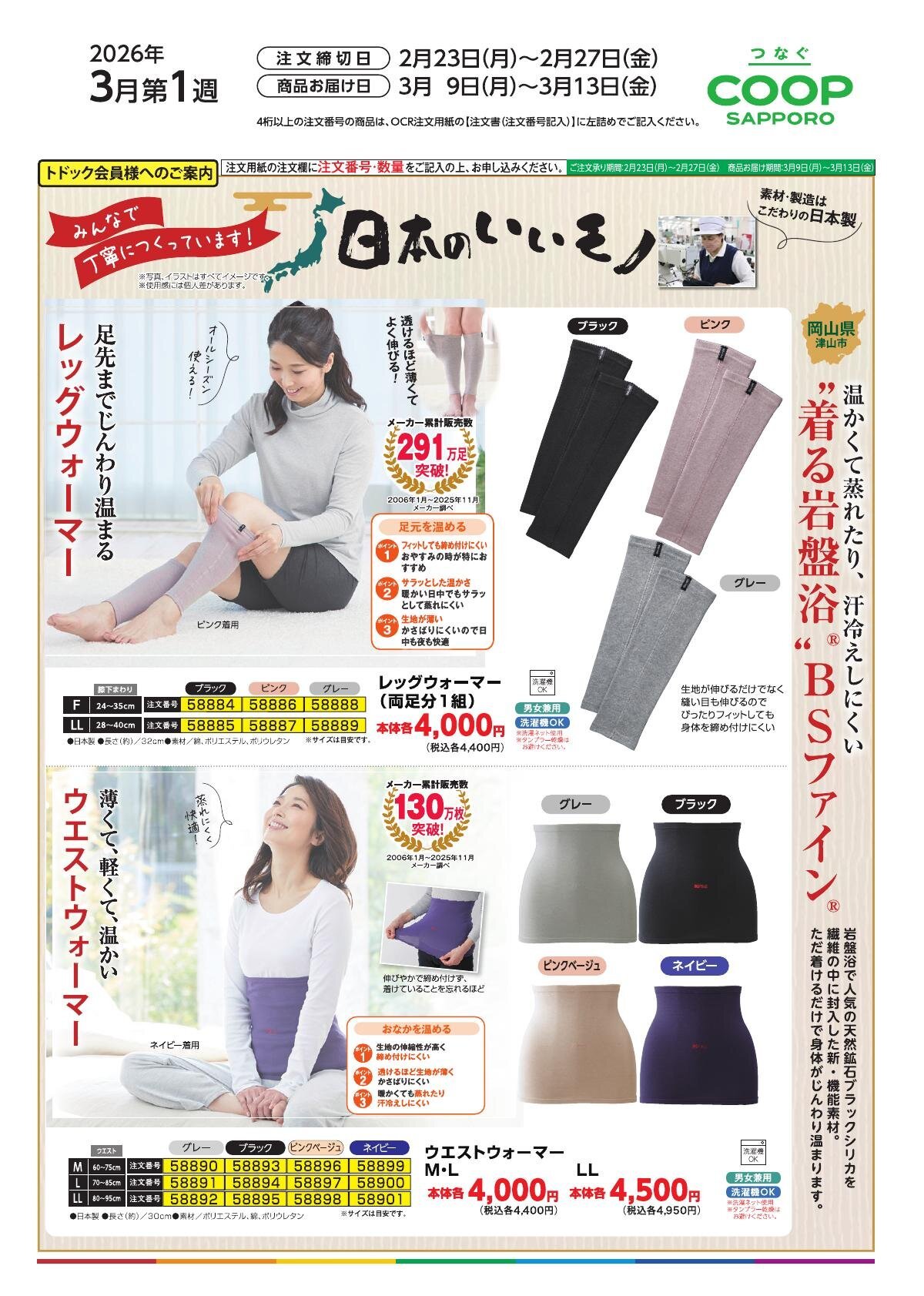 別チラシ Vol.134