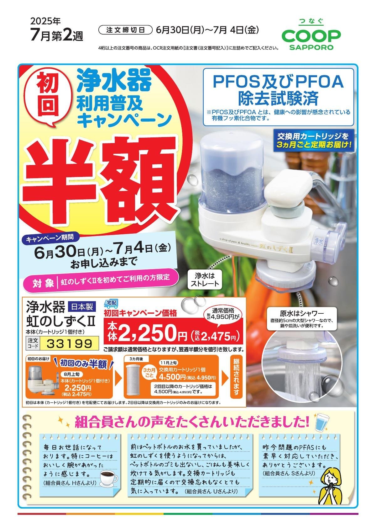 別チラシ Vol.124