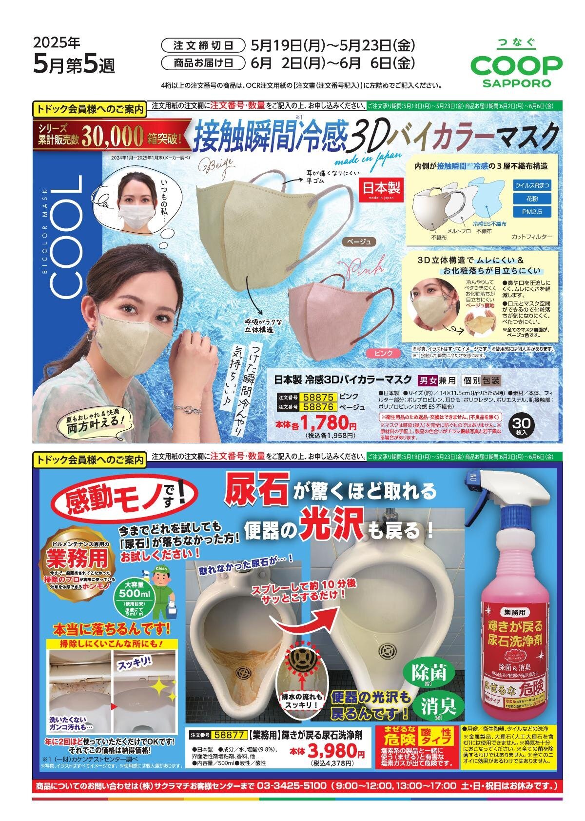 別チラシ Vol.122