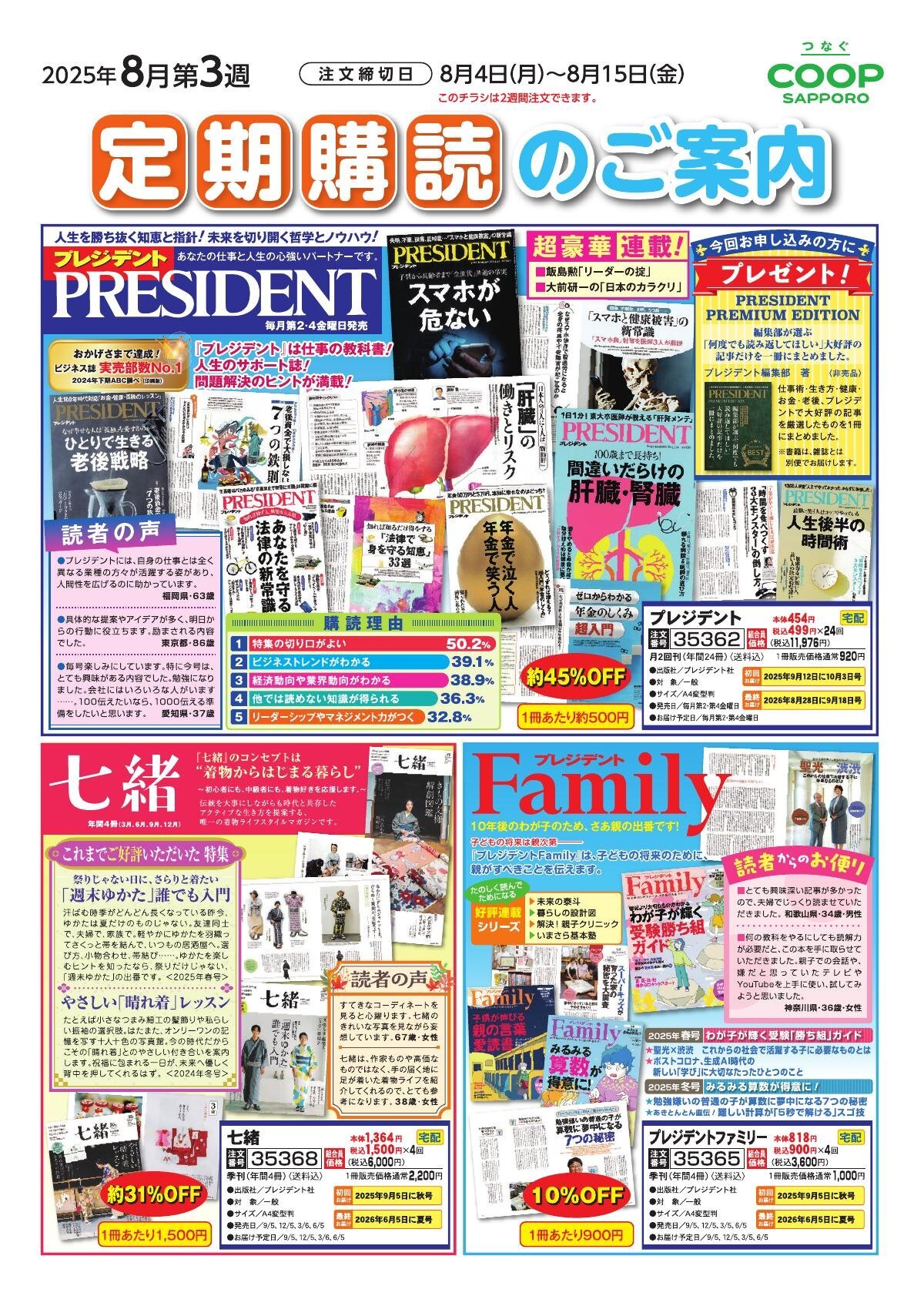 別チラシ Vol.126