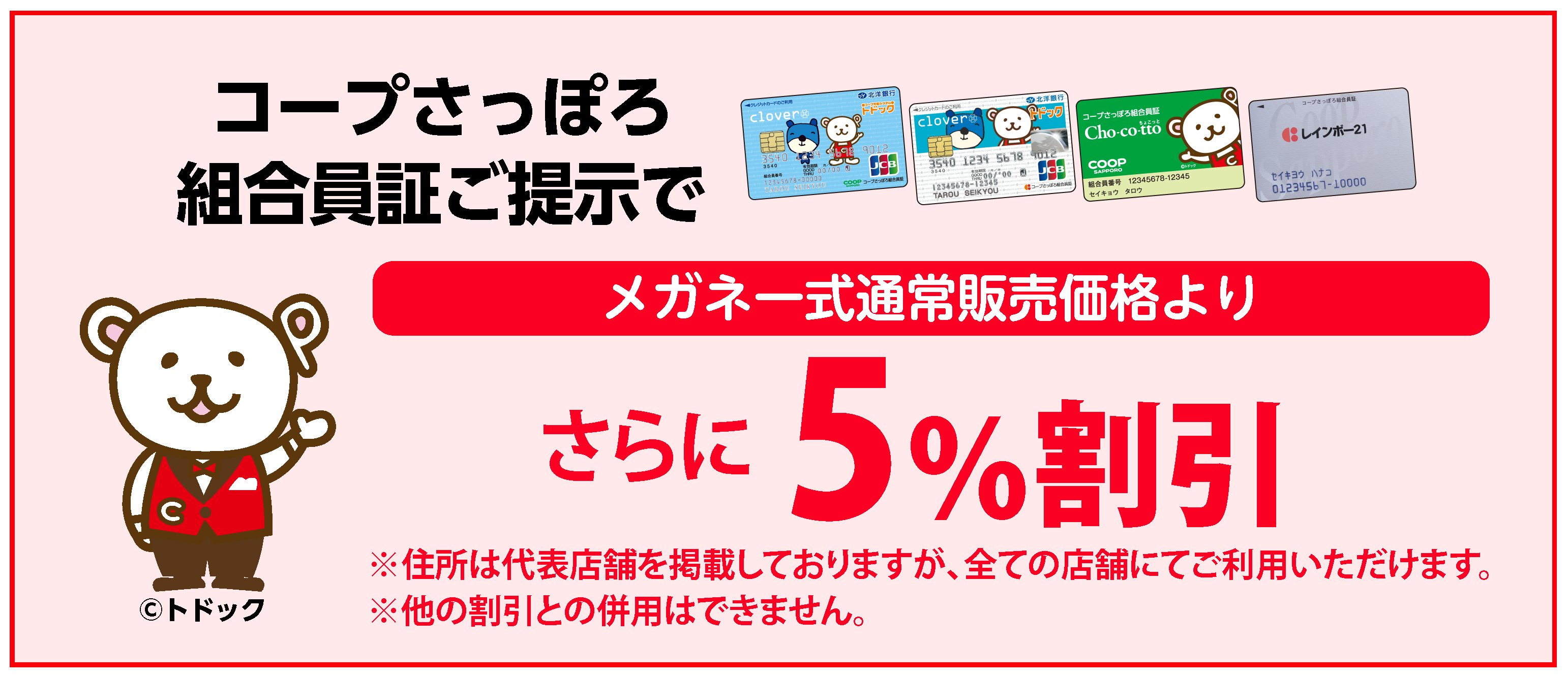 株式会社 ルック・ヒライ
