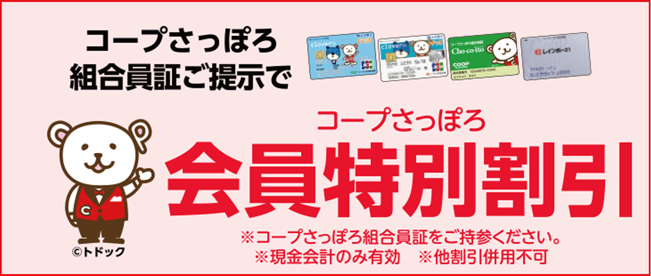 人形の久月 札幌店