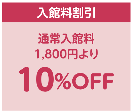 旭川高砂台　万葉の湯