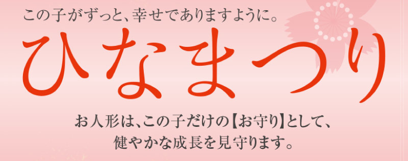 人形の久月 札幌店