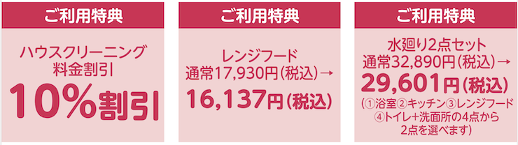 おそうじ革命