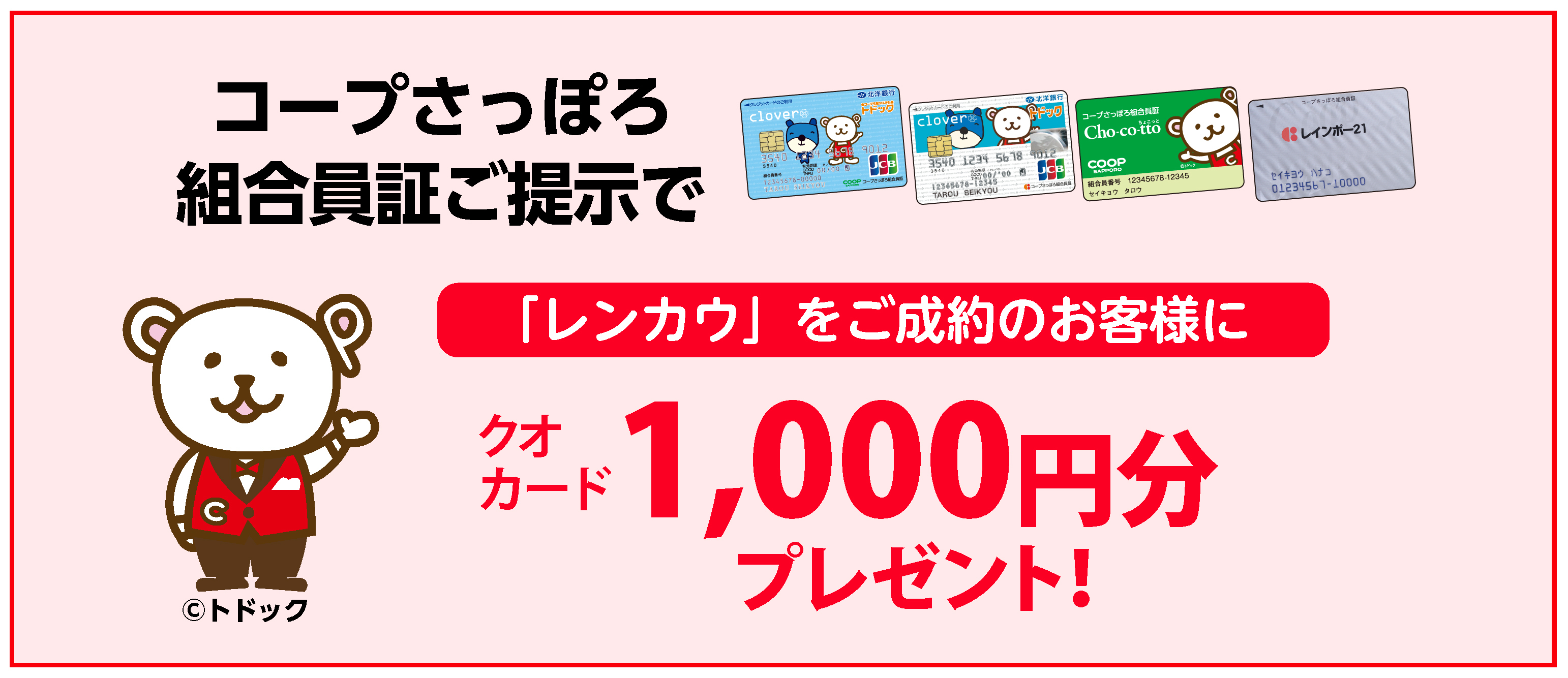 暮らしスムーズに クラポ