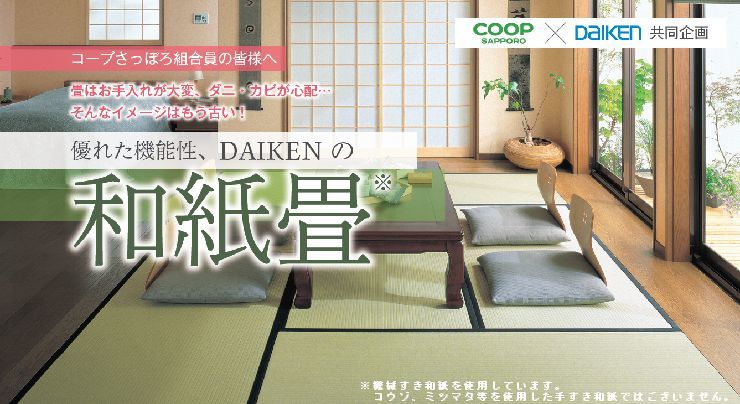 大建工業株式会社