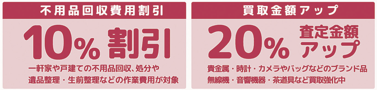 家片付けハウスサポート/架け橋