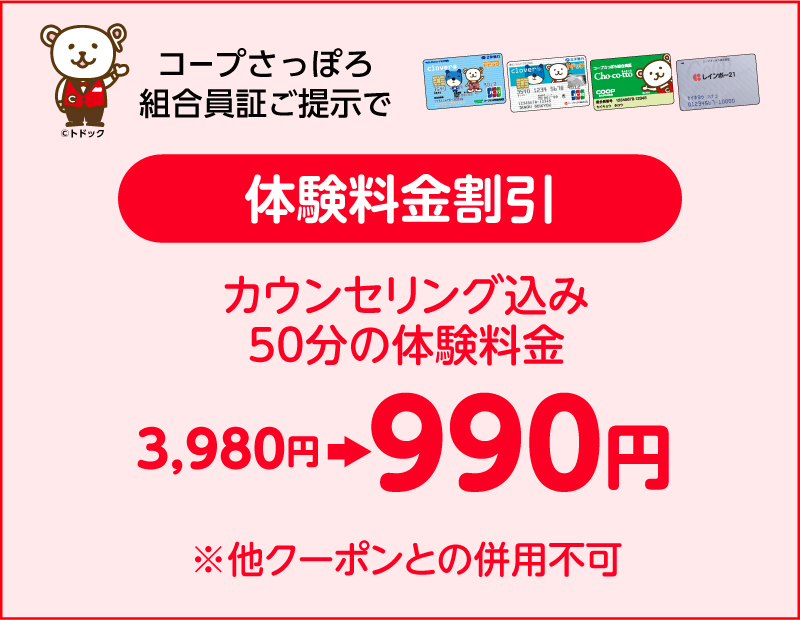 エターナルフィット厚別