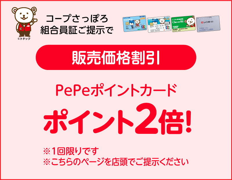 アクセサリーPePe/PePe Oar.