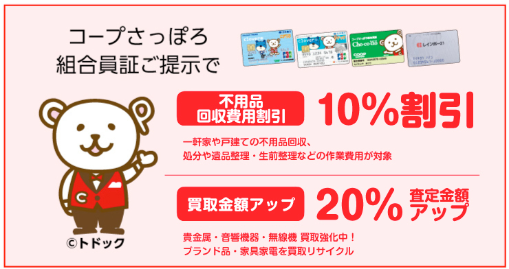 家片付けハウスサポート/架け橋