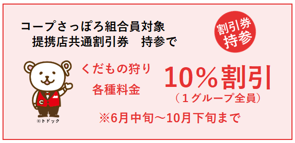 さくらんぼ山観光農園