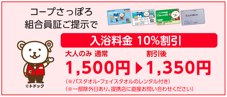 十勝川温泉　観月苑