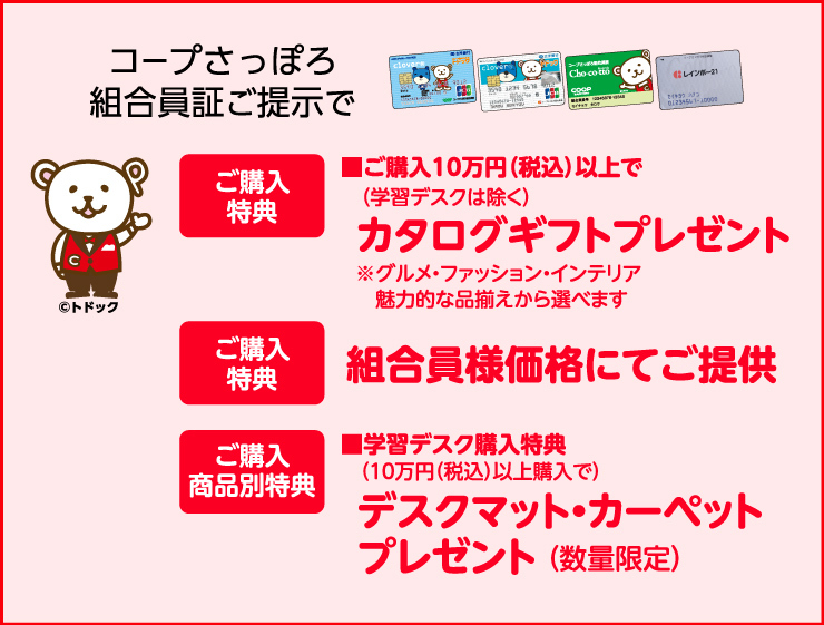 カリモク特約店株式会社エーアイディー