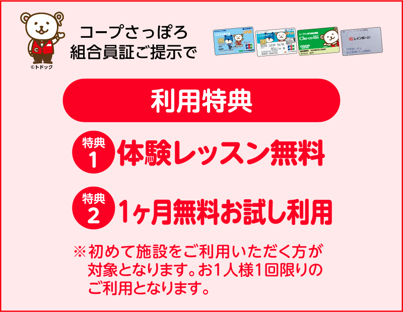 スマートウェイ