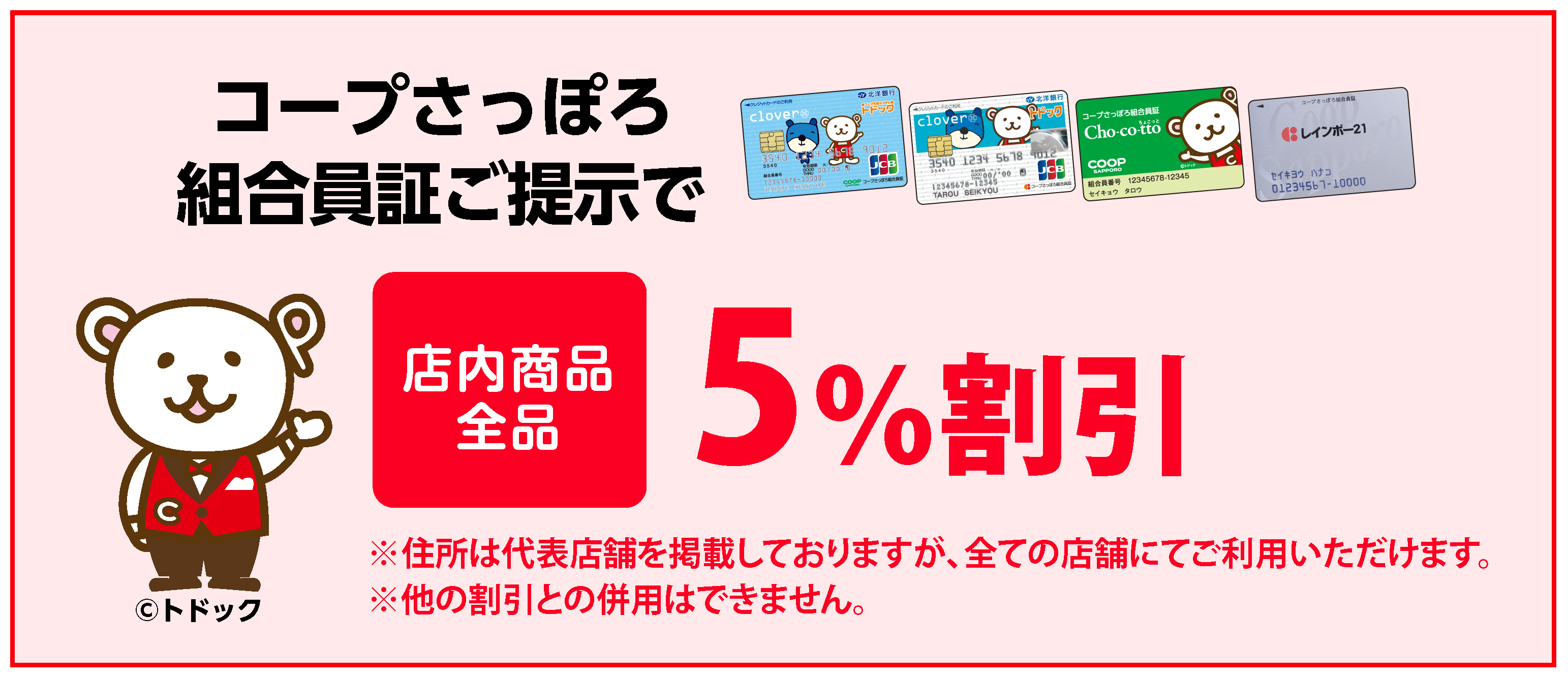 株式会社 ルック・ヒライ