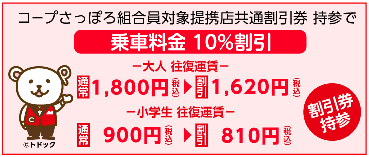 有珠山ロープウェイ