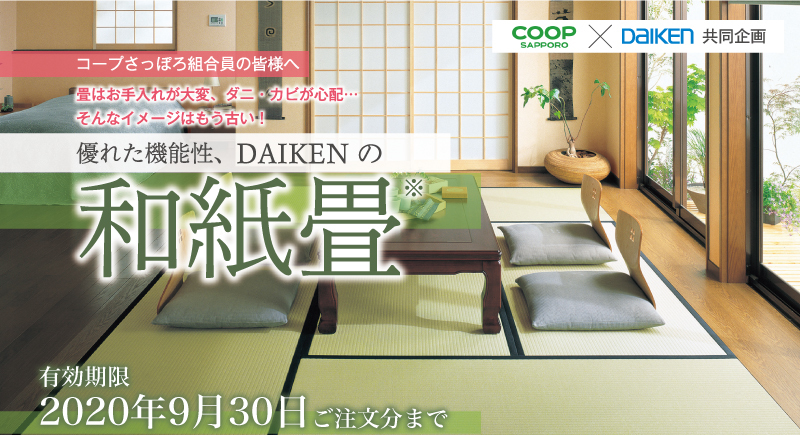 大建工業株式会社