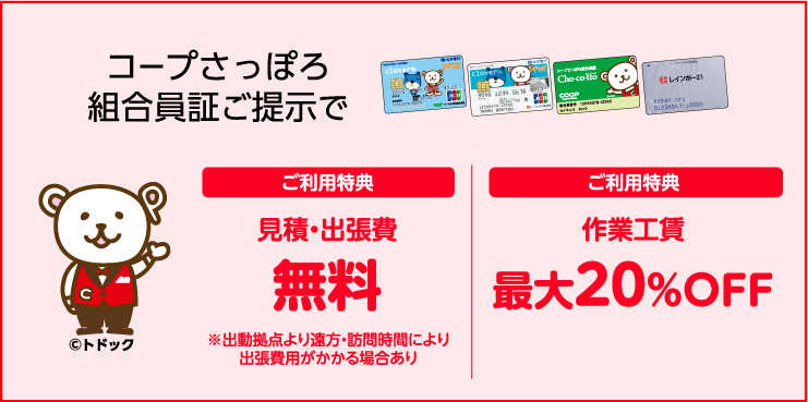 クリアリンク