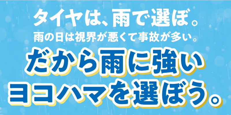 ヨコハマタイヤ直営店 タイヤガーデン　