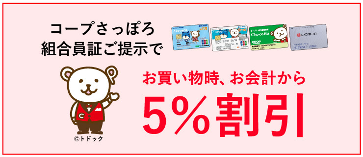 とりきち横丁札幌店
