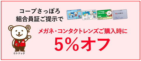 株式会社 ルック・ヒライ