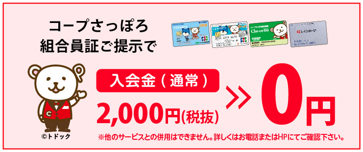 スポーツクラブ JOYFIT