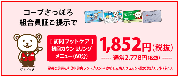 株式会社シーラボ