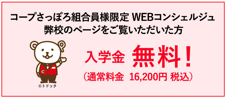 WORDWISE外国語教室