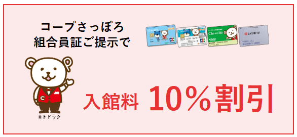 土方・啄木浪漫舘