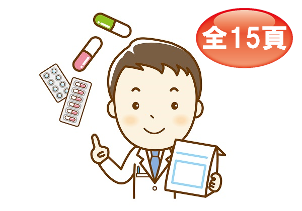 チームコンシェルジュ No.5