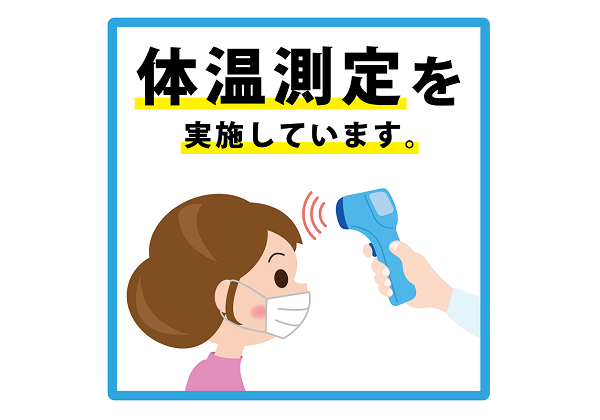 暮らしお役立ち情報 No.38