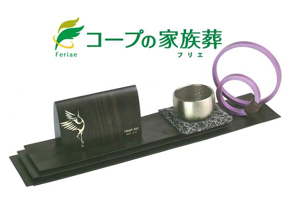 コープさっぽろフリエ事業部(手元供養品)