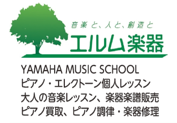 YAMAHA MUSIC SCHOOL / 大人の音楽レッスン　エルム楽器
