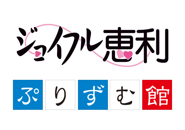 ジョイフルまるやま